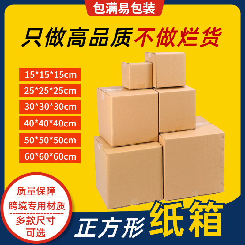 汕尾纸箱